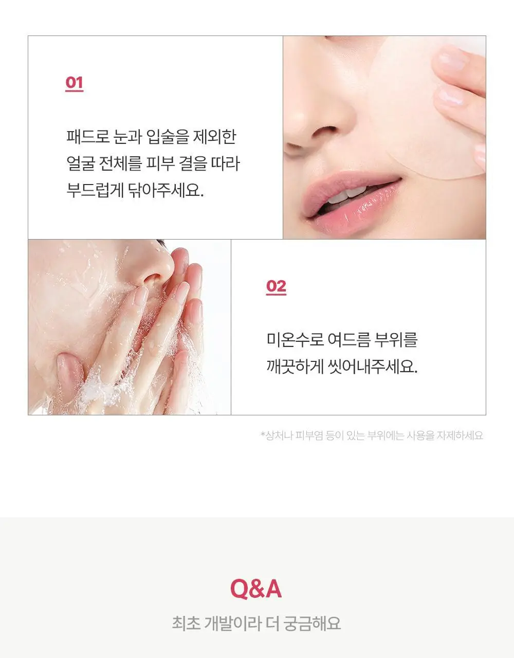 [여드름기능성] 파티온 노스카나인 트러블 패드 60매 상세페이지 20